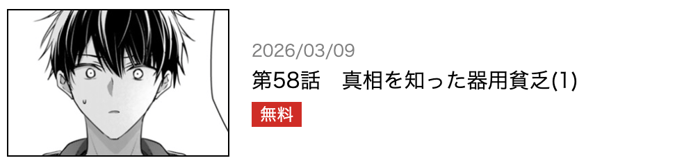 勇者パーティを追い出された器用貧乏 最新話 漫画アプリ