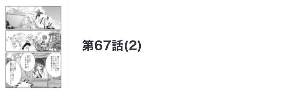 勇者パーティーにかわいい子がいたので、告白してみた。 最新話 漫画アプリ