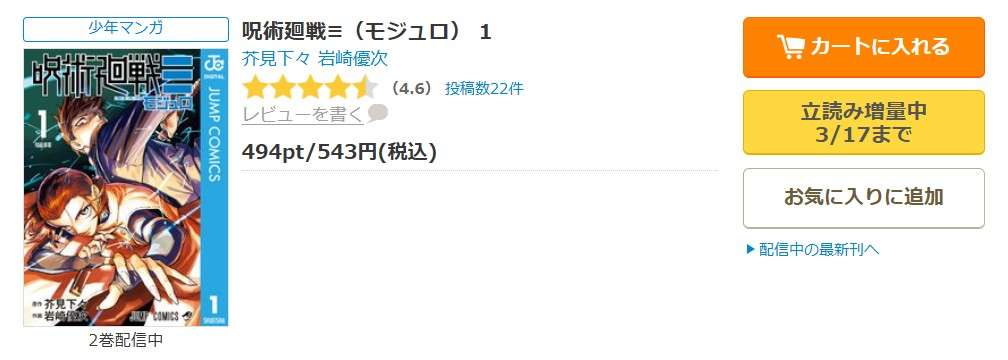 呪術廻戦≡（モジュロ） 全巻 コミックシーモア