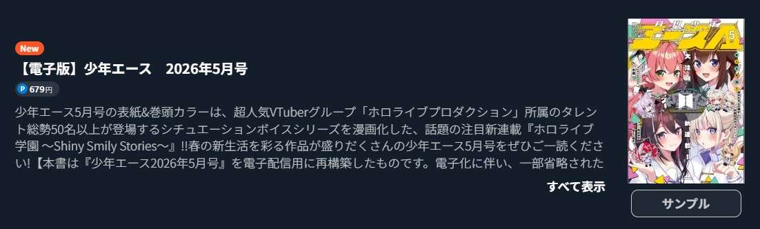 ケロロ軍曹 最新話 週刊誌