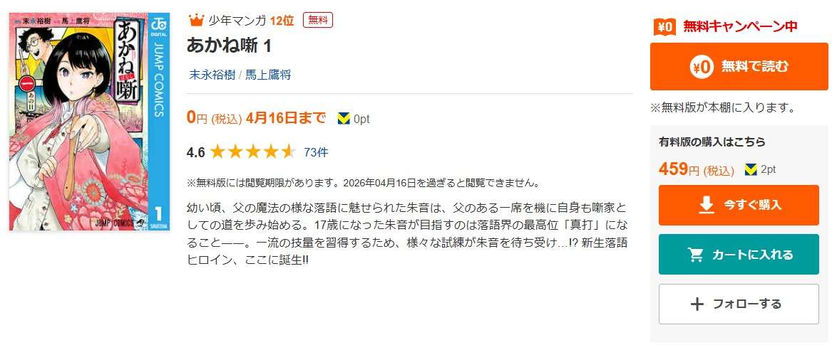 全巻 ブックライブ