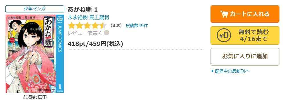 全巻 コミックシーモア