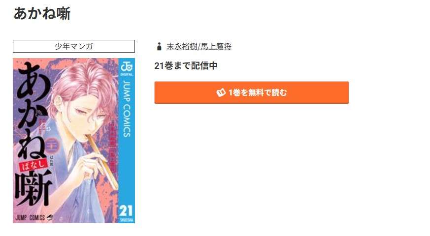 コミック.jp 無料