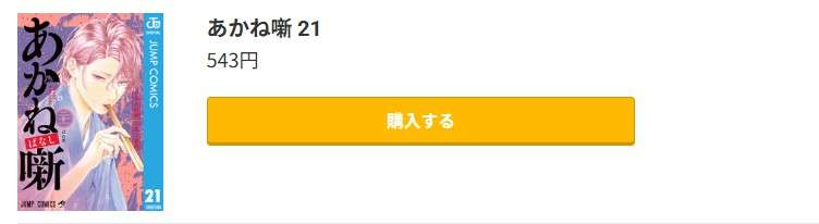 最新刊 コミック.jp