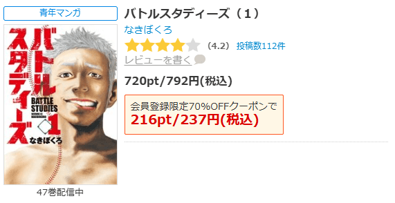 バトルスタディーズ 全巻 コミックシーモア