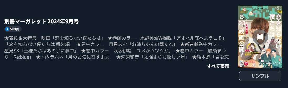 山田家の女 最終話 週刊誌