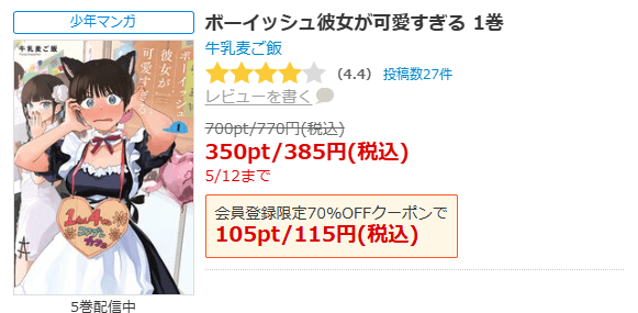 ボーイッシュ彼女が可愛すぎる 全巻 コミックシーモア