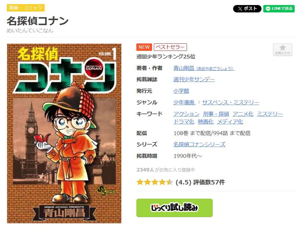 名探偵コナン 全巻 まんが王国