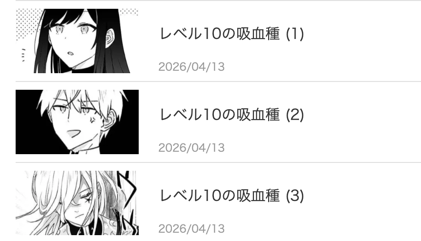 ダンジョンバトルロワイヤル 最新話 漫画アプリ