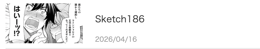 ドローイング 最新話 漫画アプリ