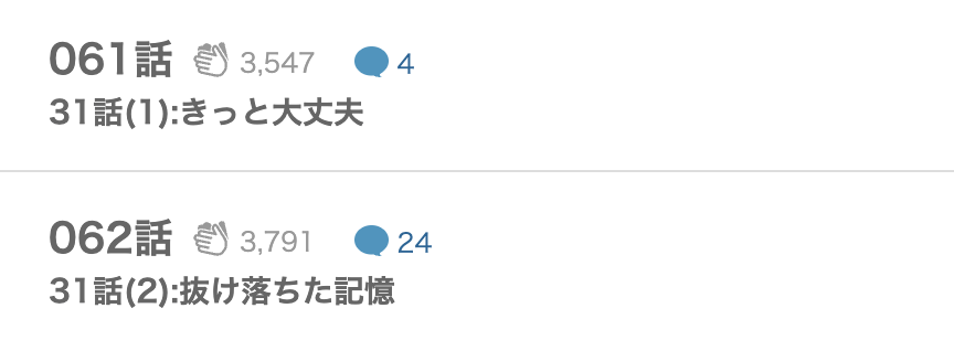 ファリスの結婚 最新話 漫画アプリ