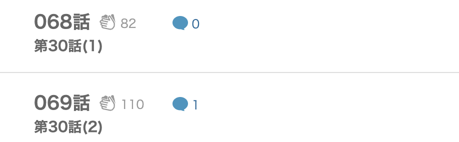 その天才様は偽装彼女に執着する 最新話 漫画アプリ
