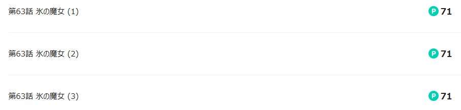 はめつのおうこく 最新話 漫画アプリ