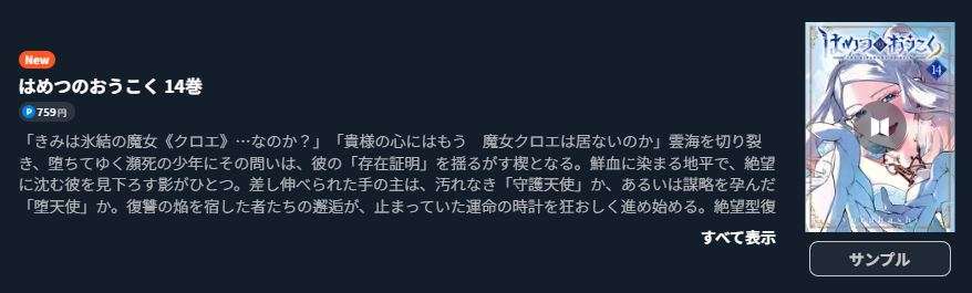はめつのおうこく