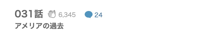 針子の侍女は愛妃になる 最新話 漫画アプリ