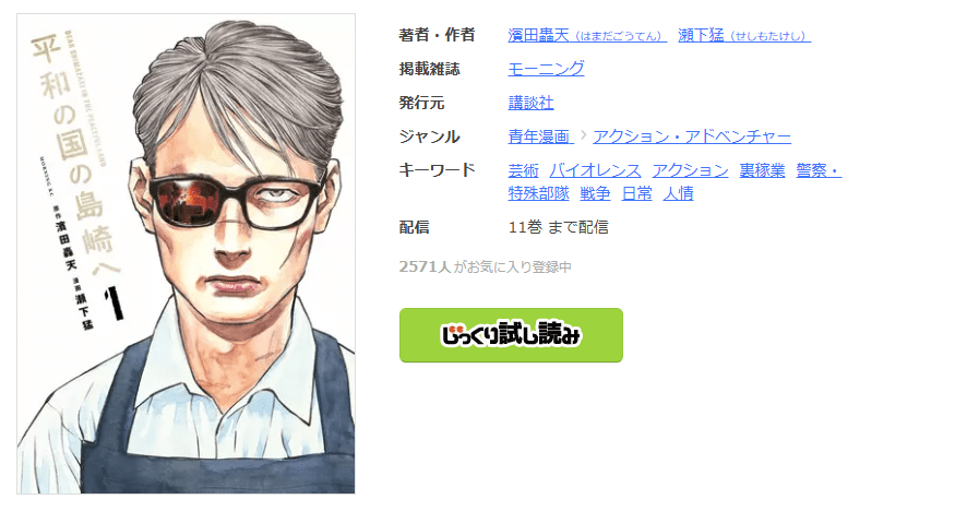 平和の国の島崎へ 全巻 まんが王国