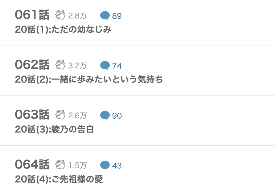 岩肌の花嫁は愛で溶かされる 最新話 漫画アプリ