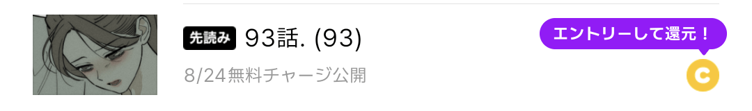 枯れた花に涙を 最新話 漫画アプリ