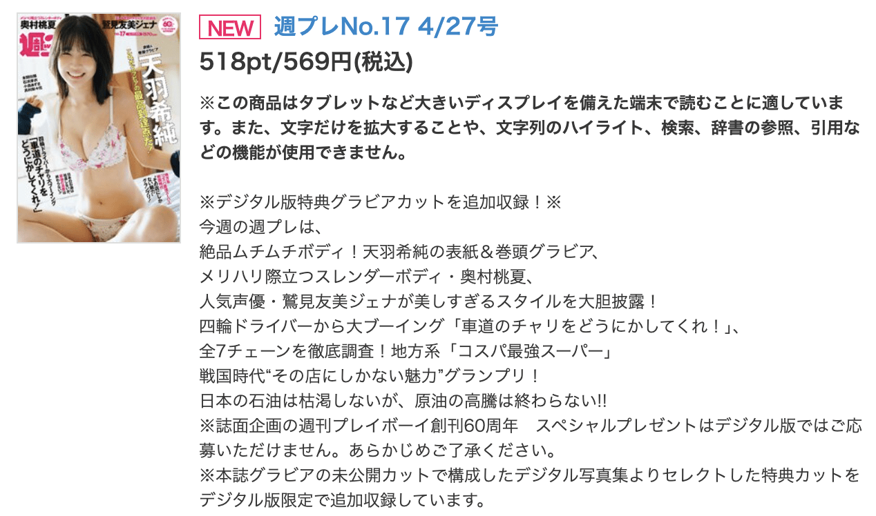 キン肉マン 最新話 週刊誌