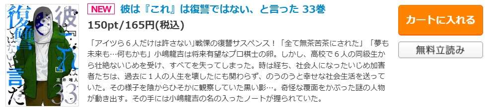 彼は『これ』は復讐ではない、と言った