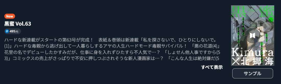しょせん他人事ですから 最新話 週刊誌
