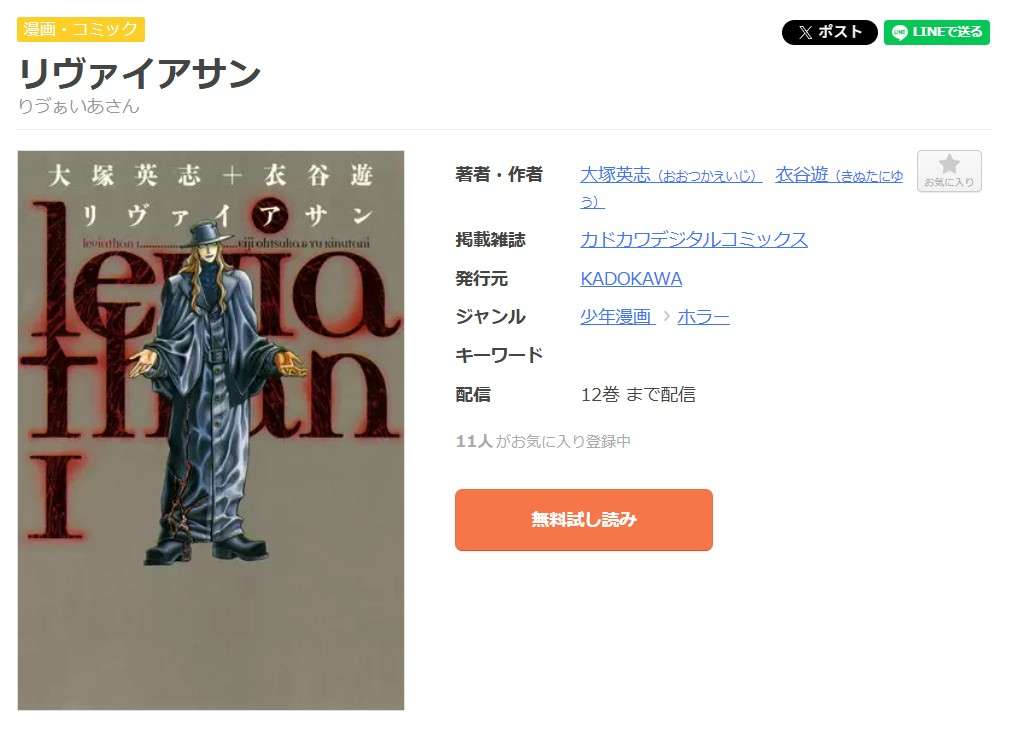 リヴァイアサン 全巻 まんが王国