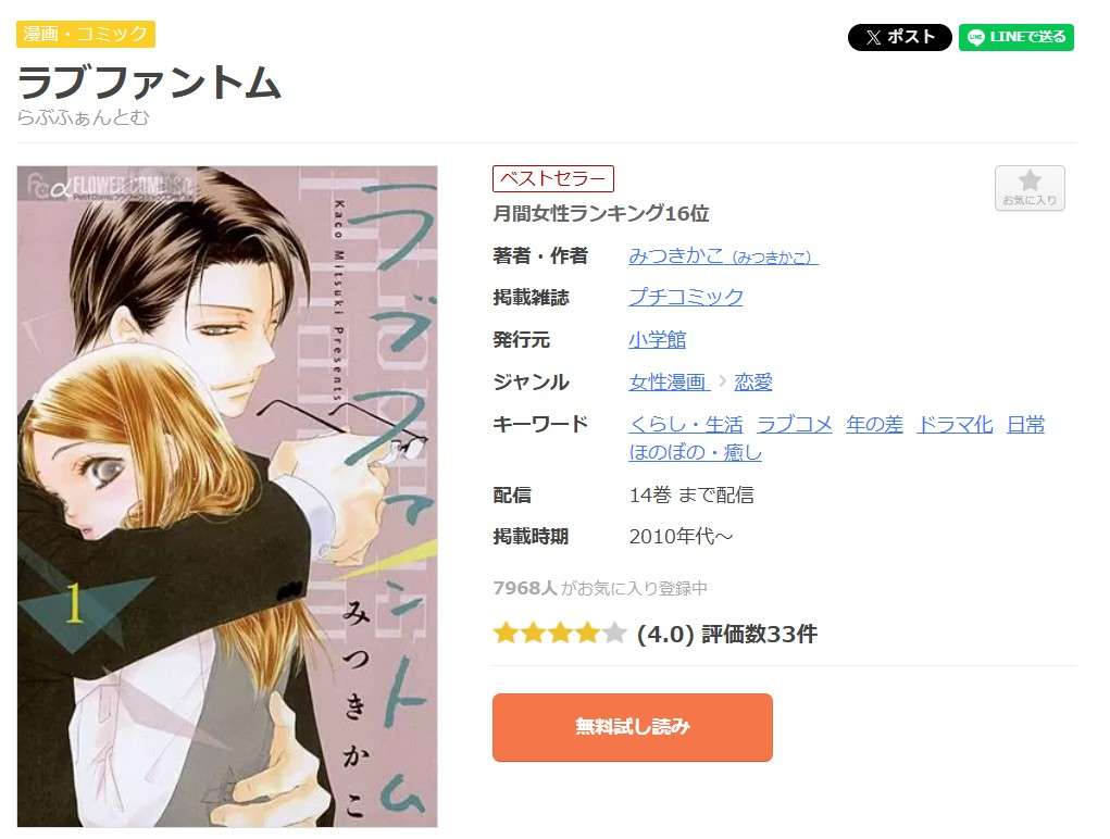 ラブファントム 全巻 まんが王国