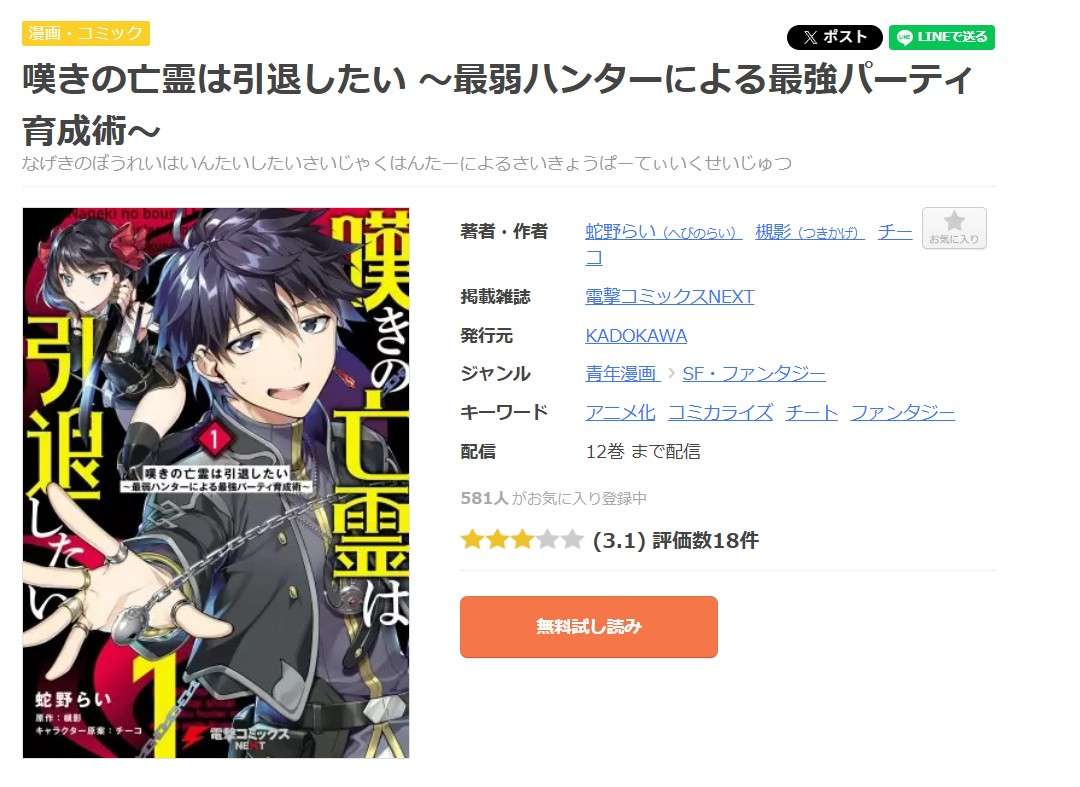 嘆きの亡霊は引退したい 全巻 まんが王国
