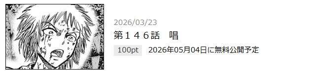 忍者と極道 最新話 漫画アプリ