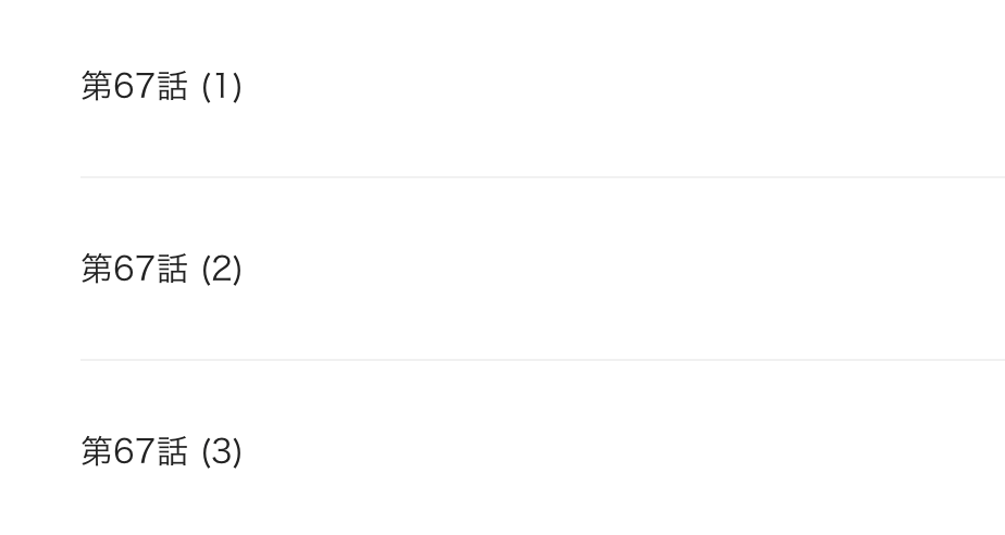 穏やか貴族の休暇のすすめ。 最新話 漫画アプリ