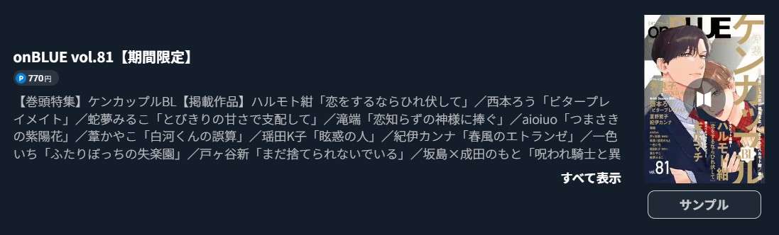 25時、赤坂で 最新話 週刊誌