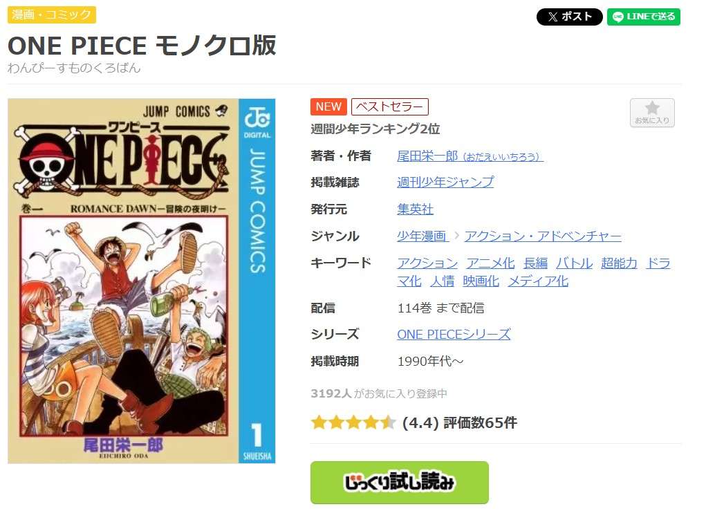 ONE PIECE（ワンピース） 全巻 まんが王国