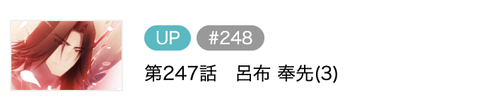 俺だけレベルMAXなビギナー 最新話 週刊誌