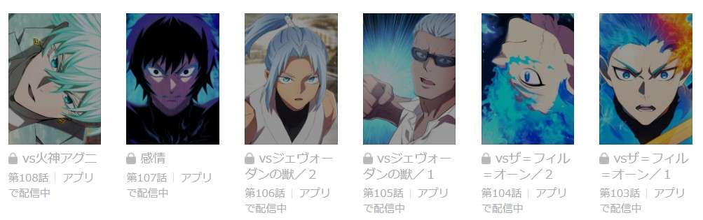 俺だけ最強超越者 最新話 漫画アプリ