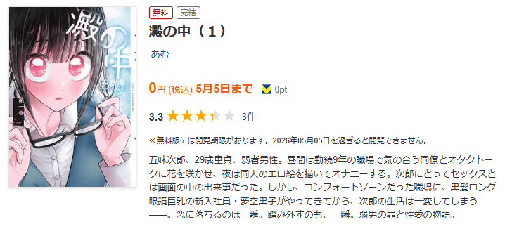 澱の中 全巻 ブックライブ