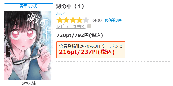 澱の中 全巻 コミックシーモア