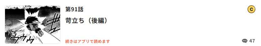 ラグナクリムゾン 最新話 漫画アプリ