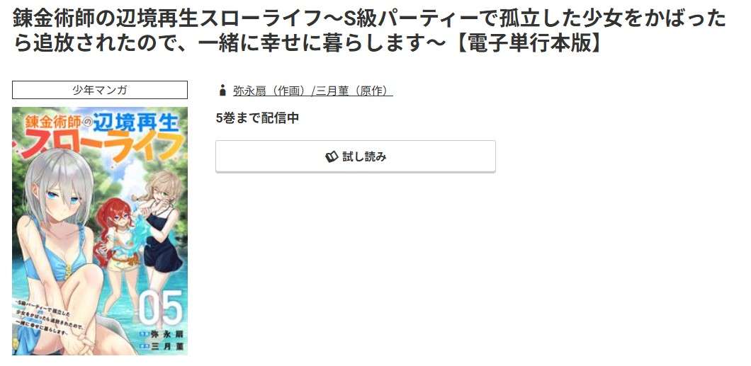 コミック.jp  無料