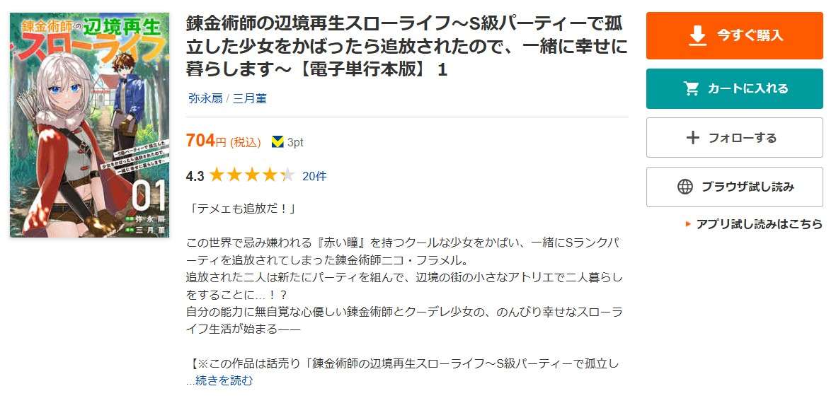  全巻 ブックライブ