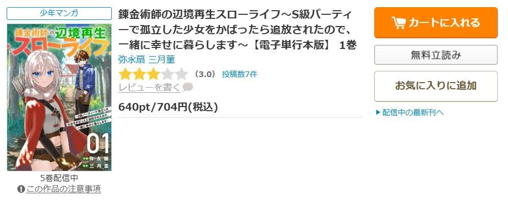  全巻 コミックシーモア