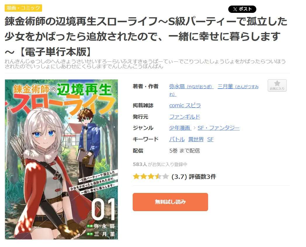  全巻 まんが王国