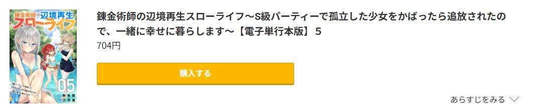  最新刊 コミック.jp