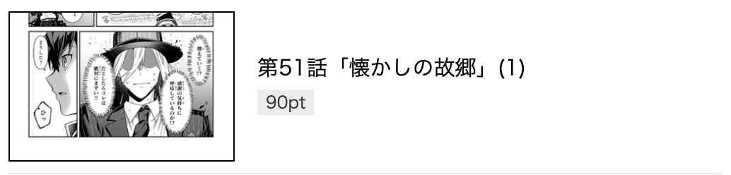 俺は星間国家の悪徳領主！ 最新話 漫画アプリ
