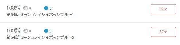 スノウボールアース 最新話 漫画アプリ