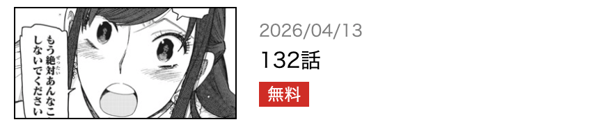 SPY×FAMILY（スパイファミリー） 最新話 漫画アプリ