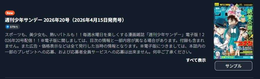 MAO（マオ） 最新話 週刊誌