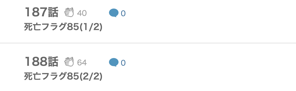 転生悪女の黒歴史 最新話 漫画アプリ