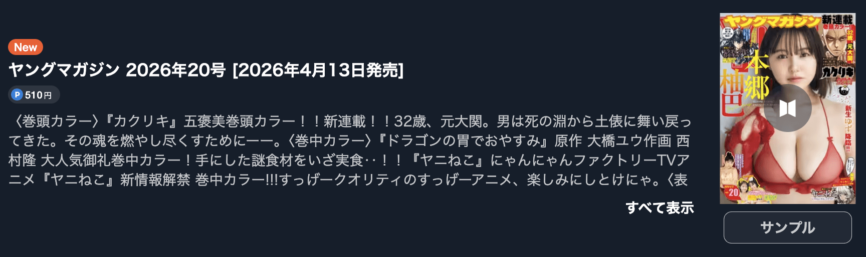 追放された転生重騎士はゲーム知識で無双する 最新話 週刊誌