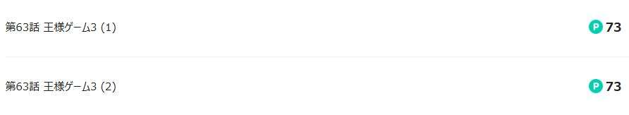 転生した大聖女は、聖女であることをひた隠す 最新話 漫画アプリ