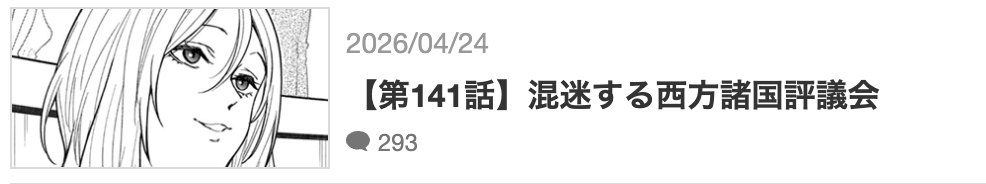 転生したらスライムだった件（転スラ） 最新話 漫画アプリ